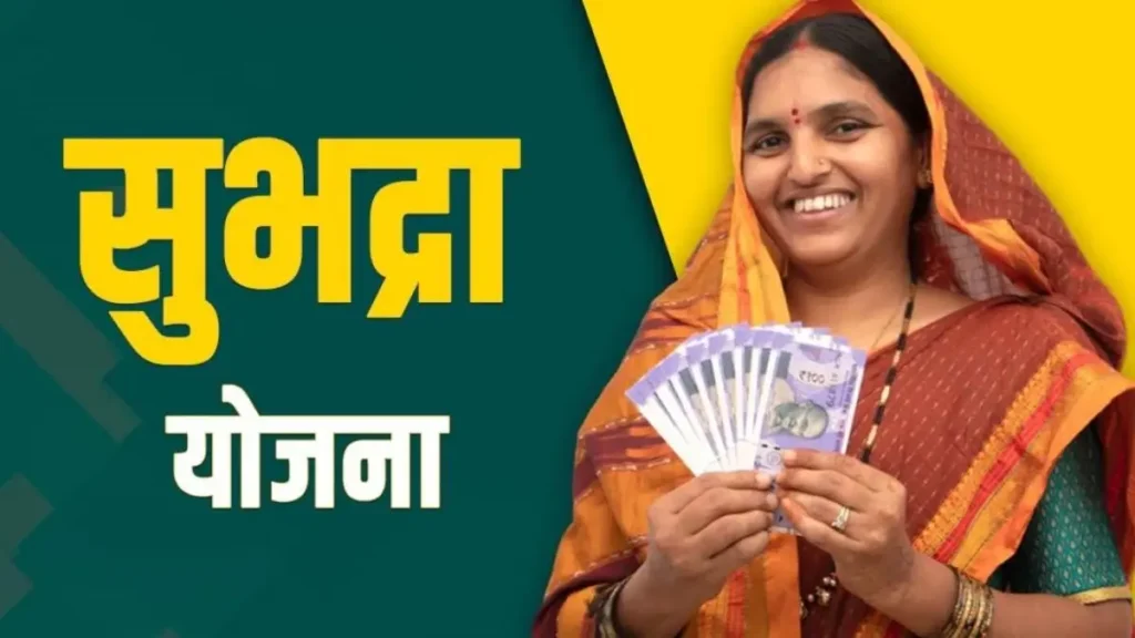 Subhadra Yojana: Now Women will get 50,000/- rupees for 5 Years, where to apply, know everything here